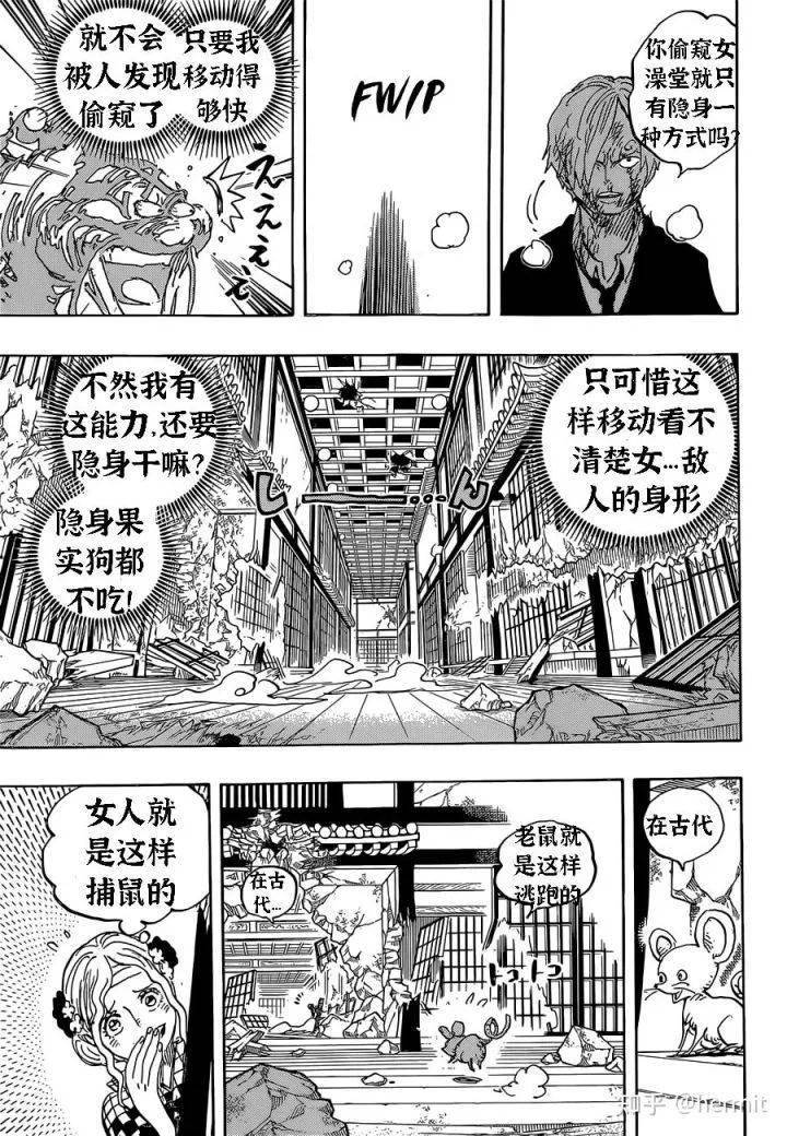 贴吧|漫画：假如山治觉醒“霸王色”