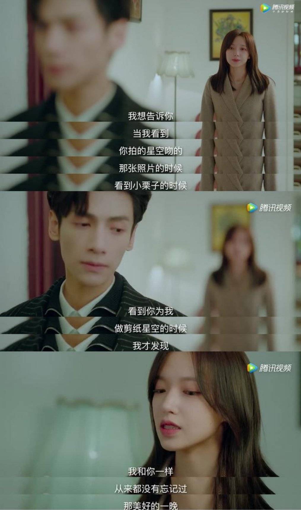 良言写意罗云熙厉择良程潇苏写意苏写意告白厉择良