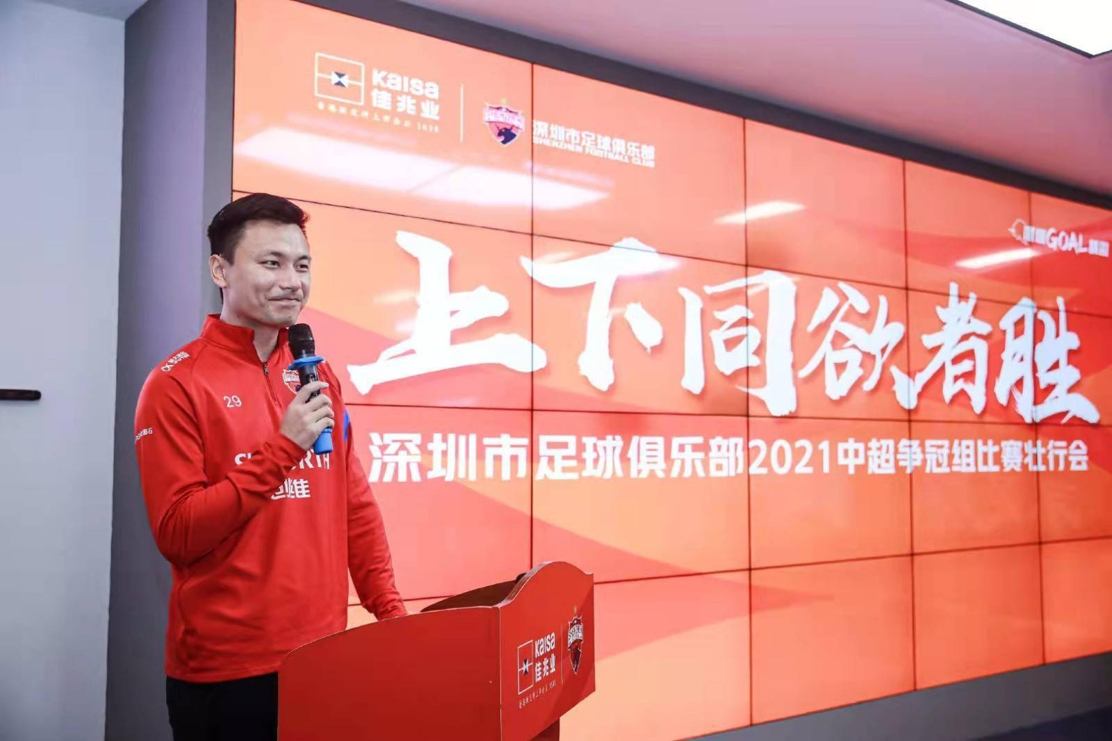 牌照|有想法！中超大多数球队遭遇财政问题下 深圳队明确提出打进亚冠