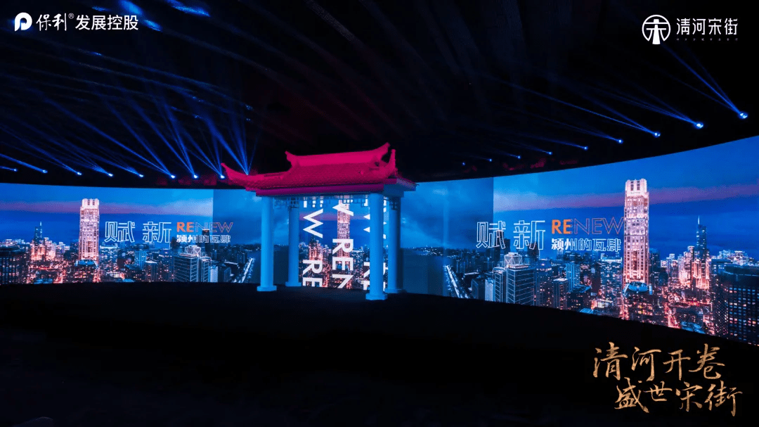 伴随着本次发布会vcr短片的放映,一场城市未来生活的繁华蓝图悄然而至