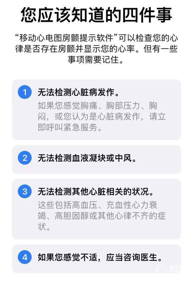时隔三年！苹果手表「心电图」功能解锁，支持4款机型，快来看你的能不能用...