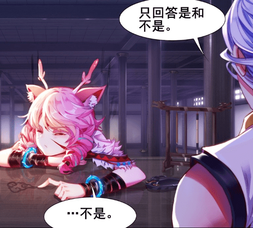 王者荣耀漫画瑶瑶公主已经一千岁了还敢对云中君撒谎