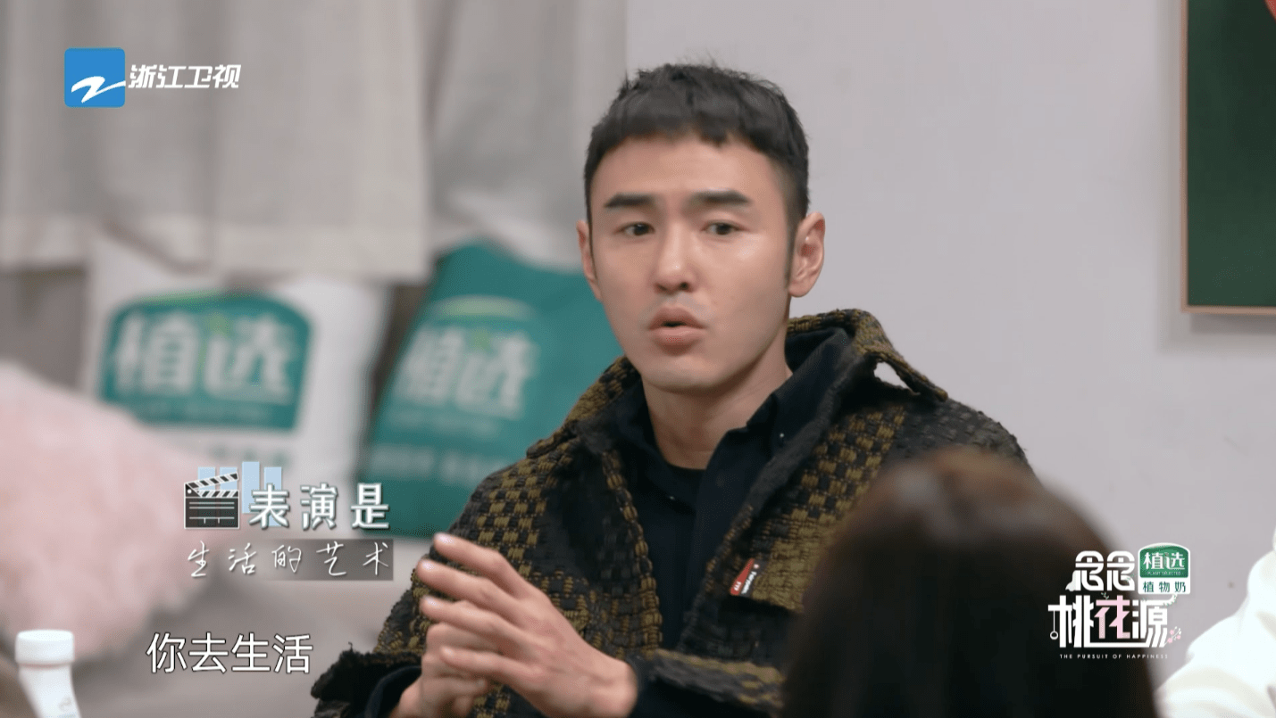 《念念桃花源》姜潮盛一伦斗嘴,阮经天解读"好的表演"