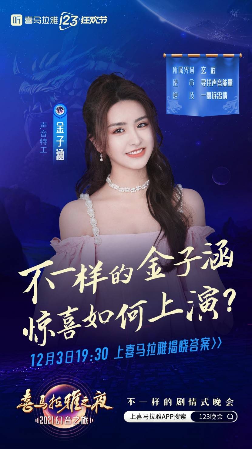 白举纲,大张伟,董家铭,金子涵,匹诺曹人声乐团,唐国强,王立群等将参加