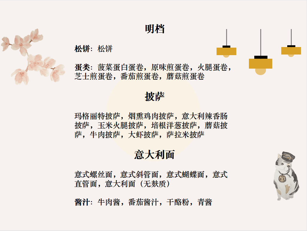 【专业】北京冬奥会"流水席",竟然隐藏着这么多奥秘!_小帆_食品_菜单