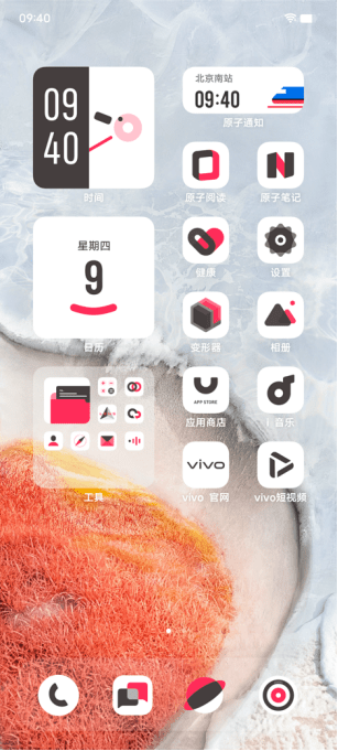 模式|vivo 正式发布原系统 OriginOS Ocean，带来开创性交互模式及应用