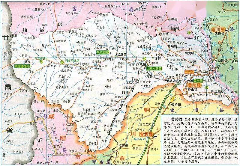 黄陵县地处陕北能源重化工区与关中高新技术产业区交汇地带,是中华