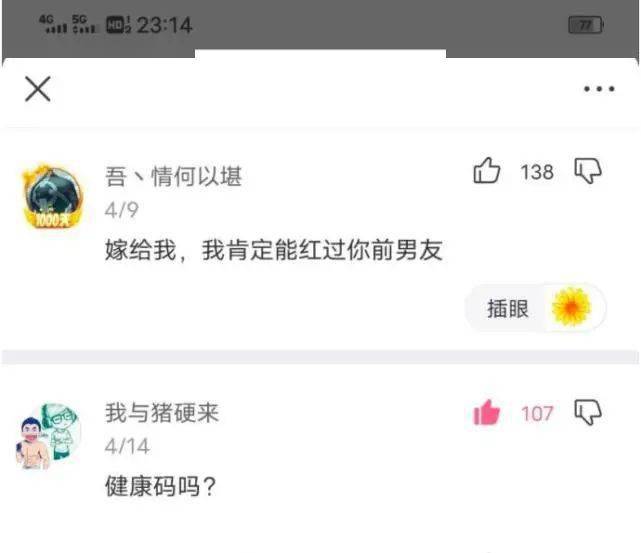神回复 其实现在拍视频的女孩是都知道男人喜欢看什么 会幻想什么 问题 千古 女朋友