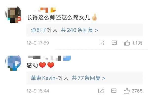 如山|爸爸用嘴给感冒女儿吸鼻涕，有人觉得恶心，有人却说……