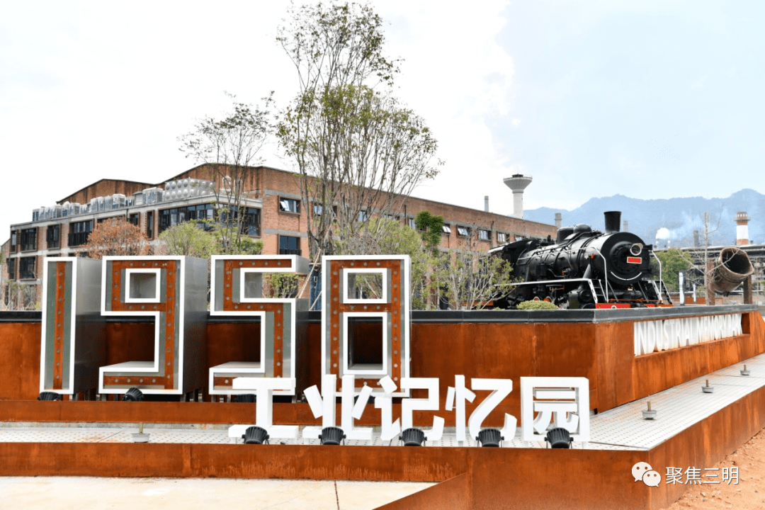 三明又一新地标1958工业记忆园初具雏形