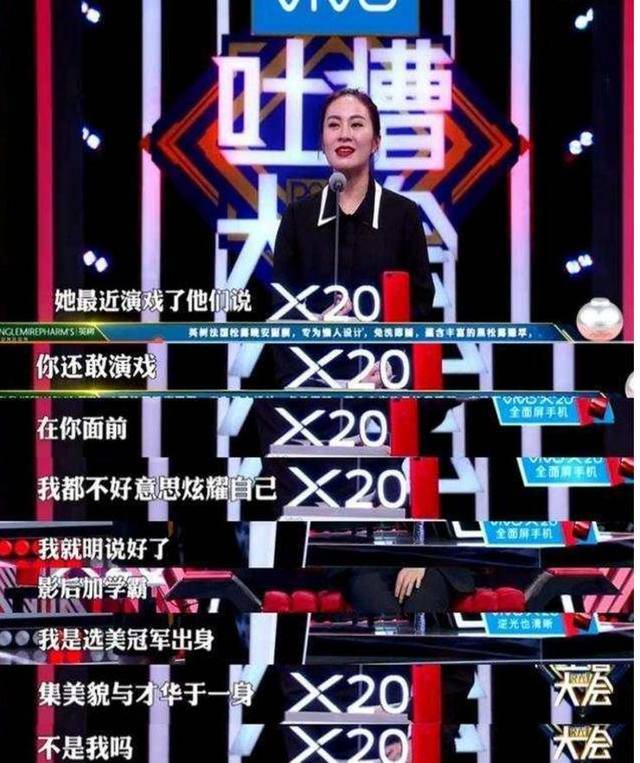 papi酱参加吐槽大会2超高情商智商秒掉叶璇