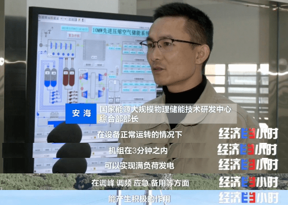 团队|神奇！“空气”也能发电了！1天40000度，怎么做到的→