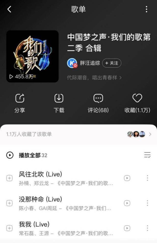 第一季歌手小鬼王琳凯酷炫返场我们的歌2音频即将上线酷狗