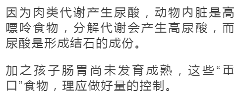 Vol|6岁男童双肾长满石头，罪魁祸首竟是妈妈！后悔死了…
