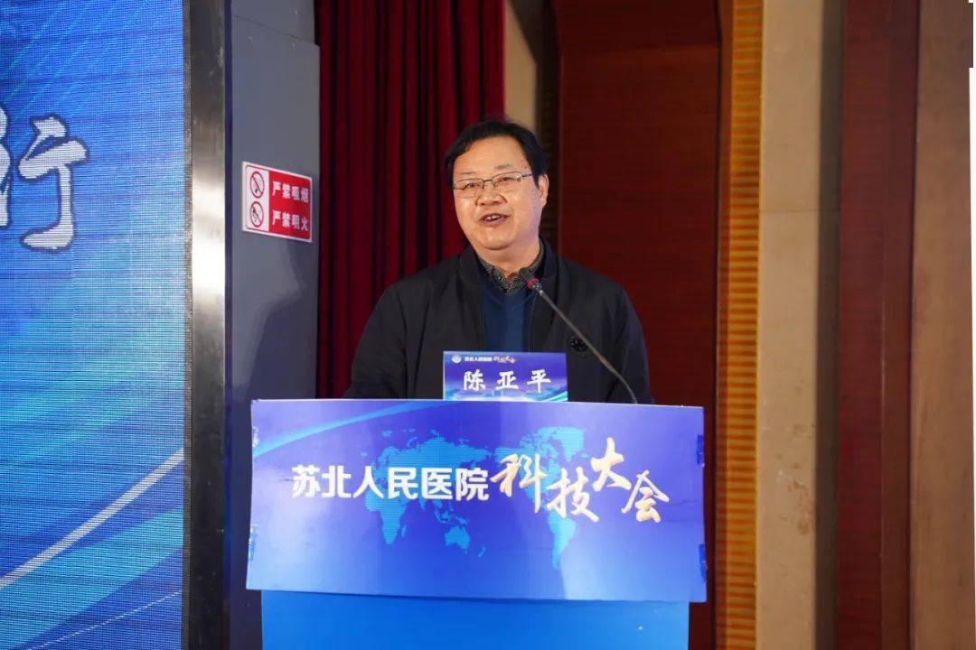 扬州市人民政府副市长余珽讲话,他指出,近年来,苏北人民医院始终坚持"