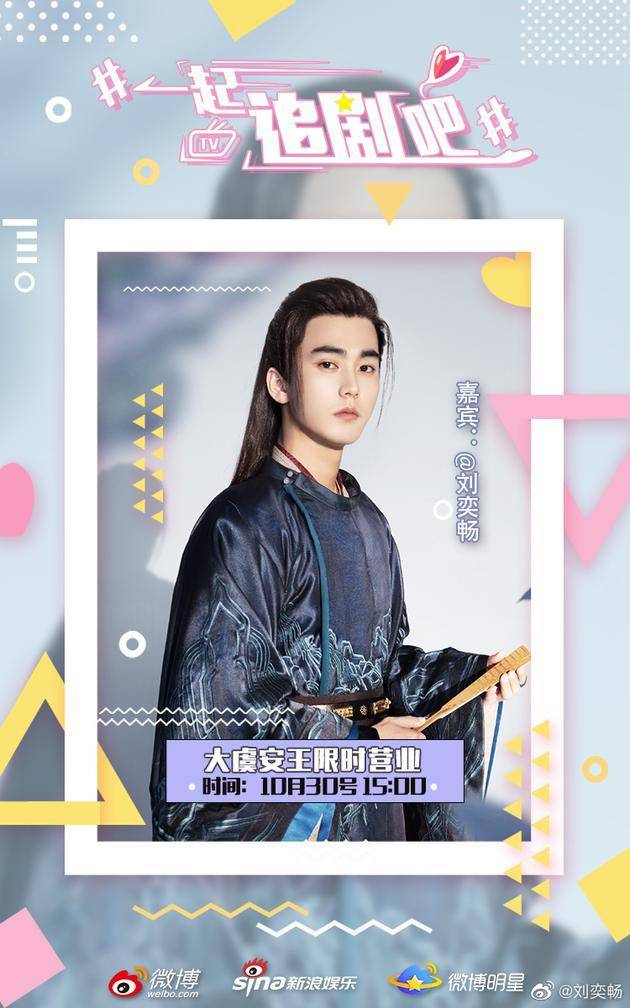 网友戏言想炸掬水小筑刘奕畅喂110吗