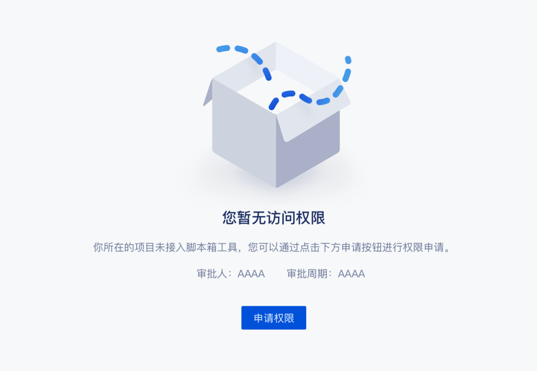 无权限页面图片