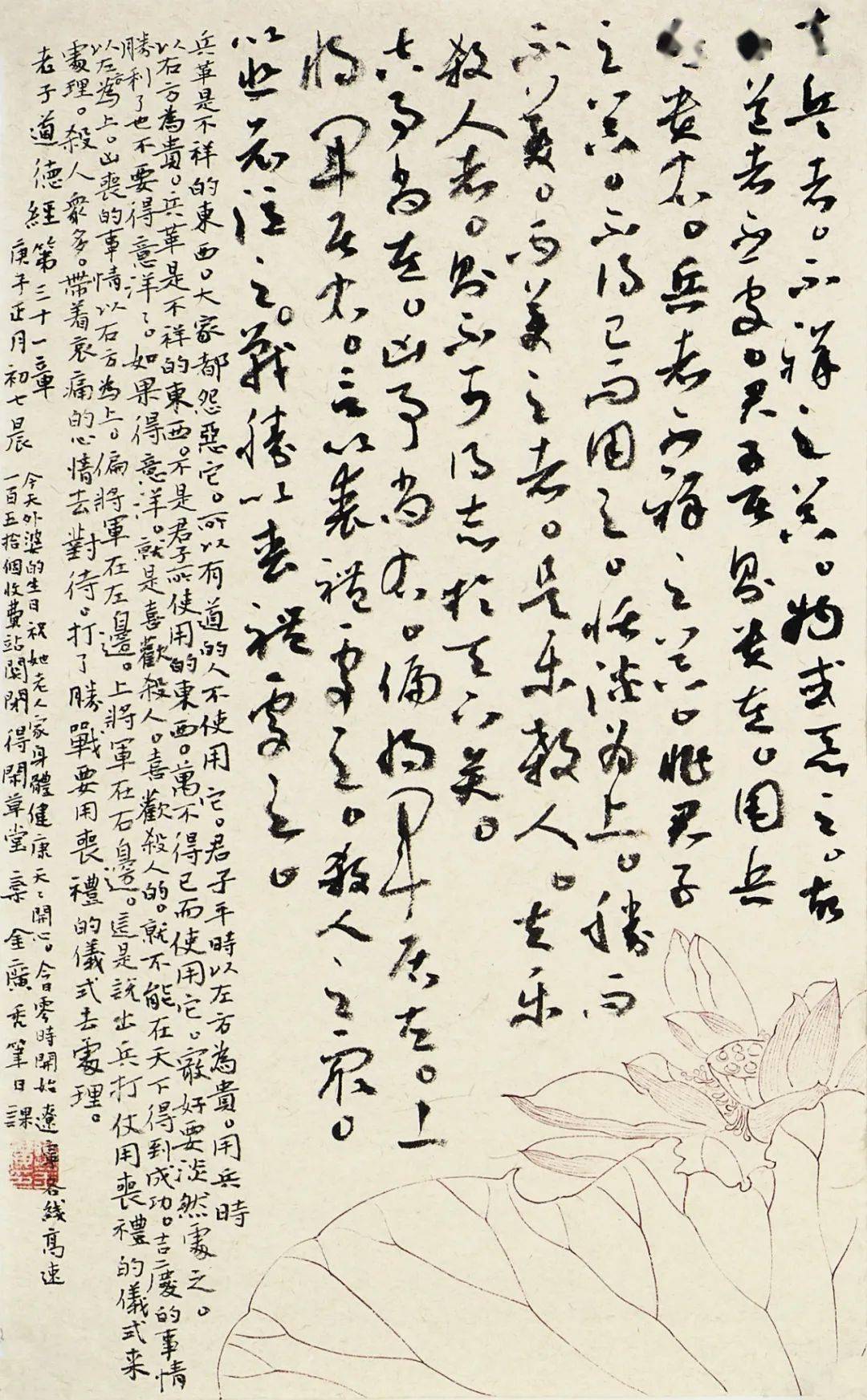 栾金广小品专场 | 四次兰亭奖得主,诸体皆精,笔下生风,作品气韵通达