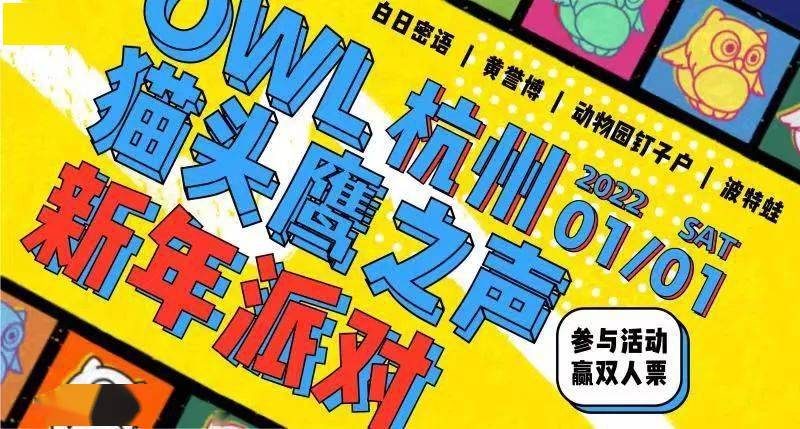 聯合用大七和絃與彈簧混響構造噪響森林的動物園釘子戶,加上z世代新銳