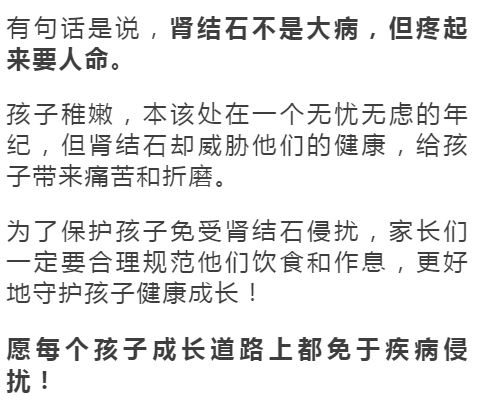 Vol|6岁男童双肾长满石头，罪魁祸首竟是妈妈！后悔死了…