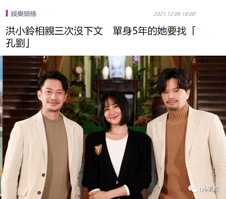 相亲3次遗憾都没结果 45岁女星身材凹凸有致气质出众 想另一半长得像孔刘 周咏轩 培养感情 单身