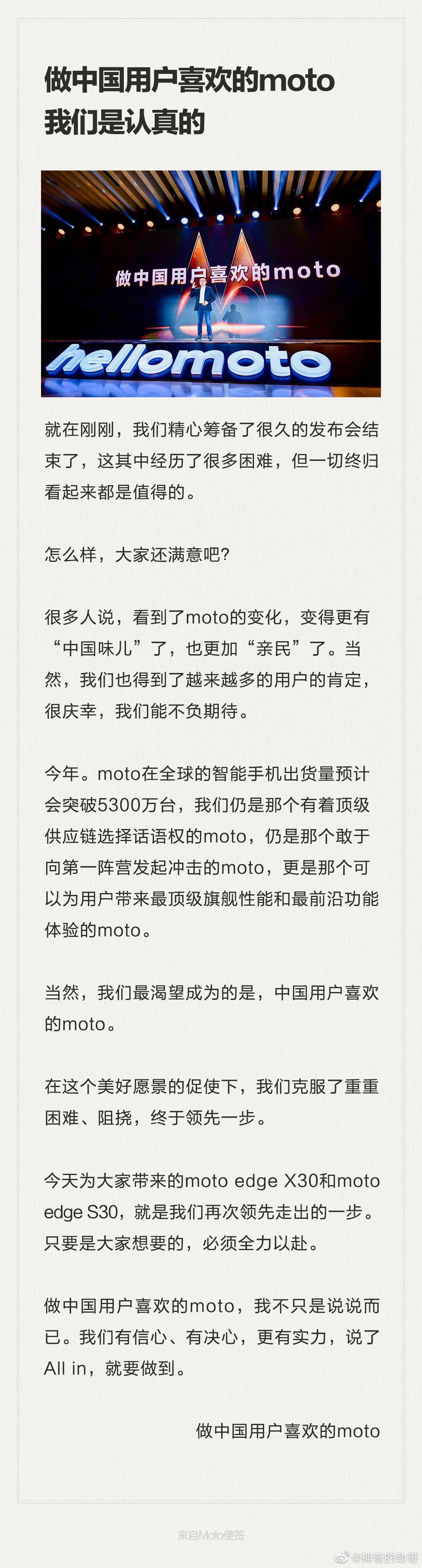 用户|联想陈劲：摩托罗拉今年全球智能手机预计出货突破5300万台