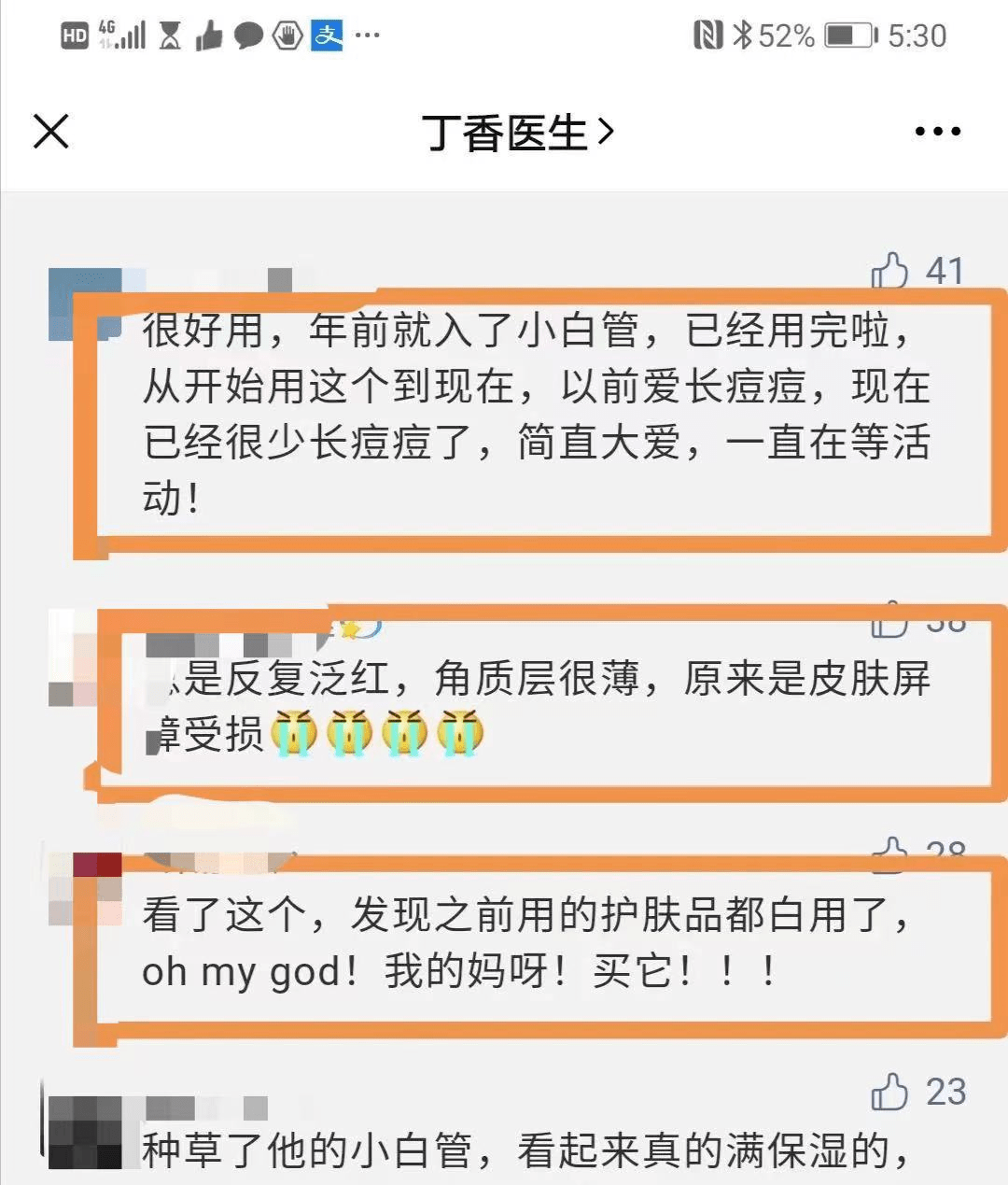 产品用什么都不吸收？试试三甲医院皮肤科的屏障修护乳！189元6瓶！
