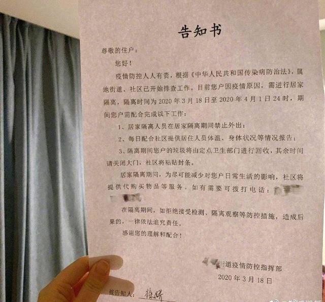 很明显啊3月18日的告知书说进行居家隔离,3月21调整通知,调整通知以后