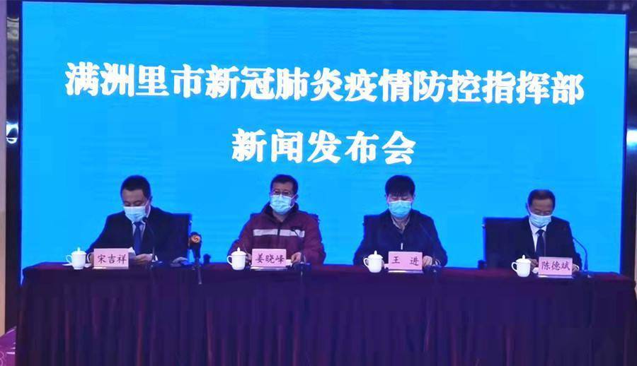 满洲里市新增确诊病例5例！累计报告512例