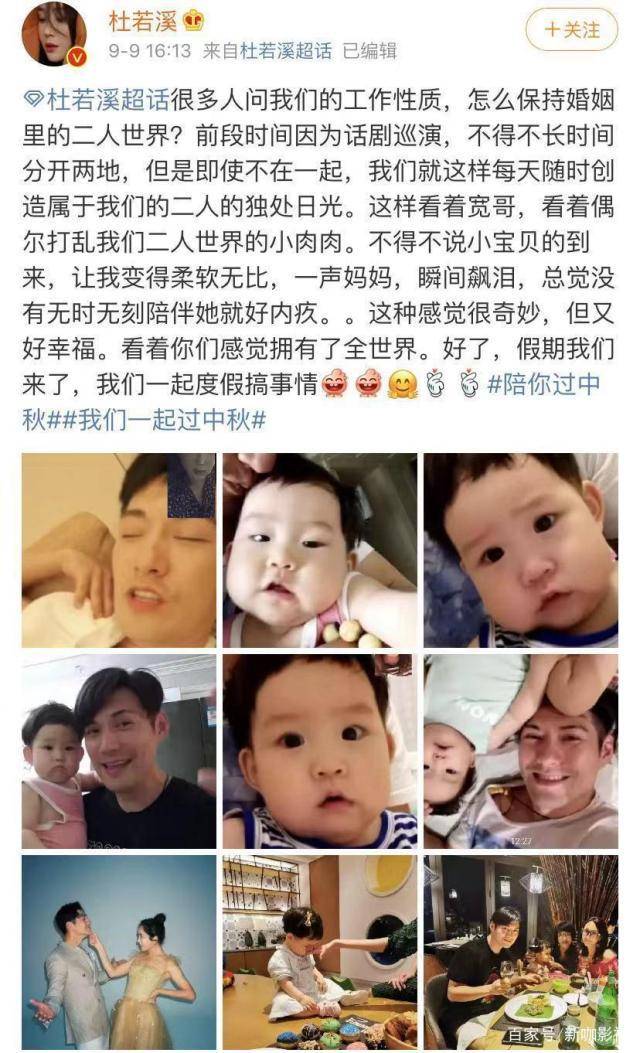 杜若溪_网友_妻子