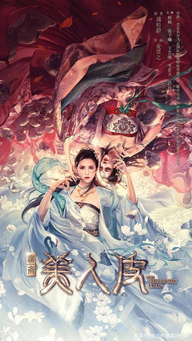 《聊斋志异》,讲述了市井之间人与妖精鬼怪的爱恨情仇