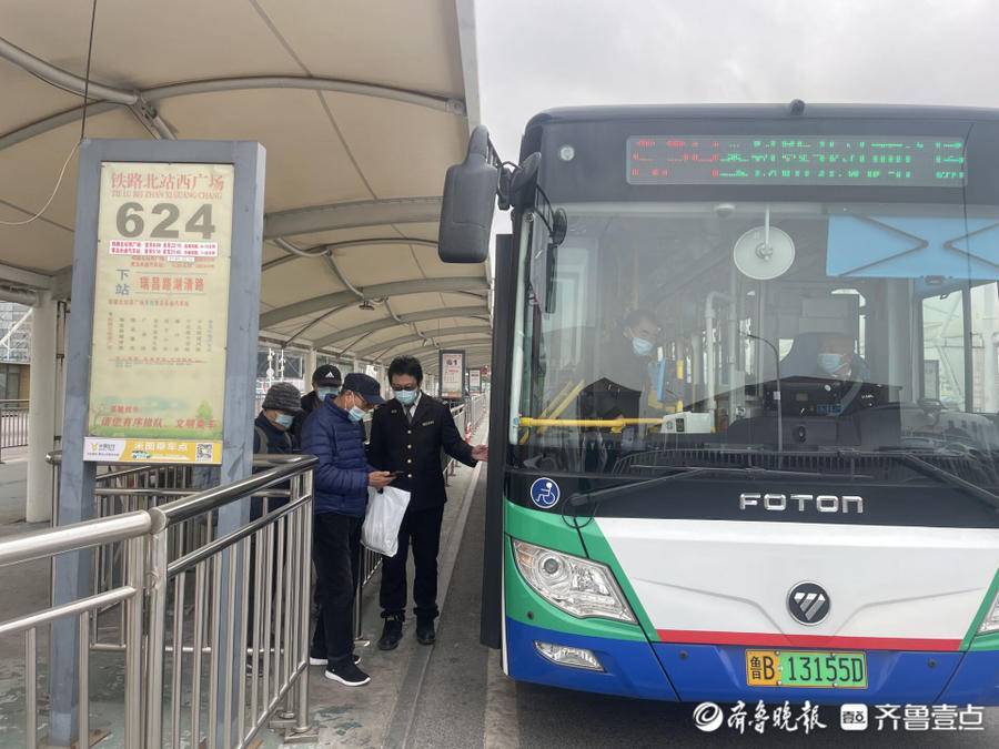 提前热车进站青岛多条公交线推出车厢暖心服务