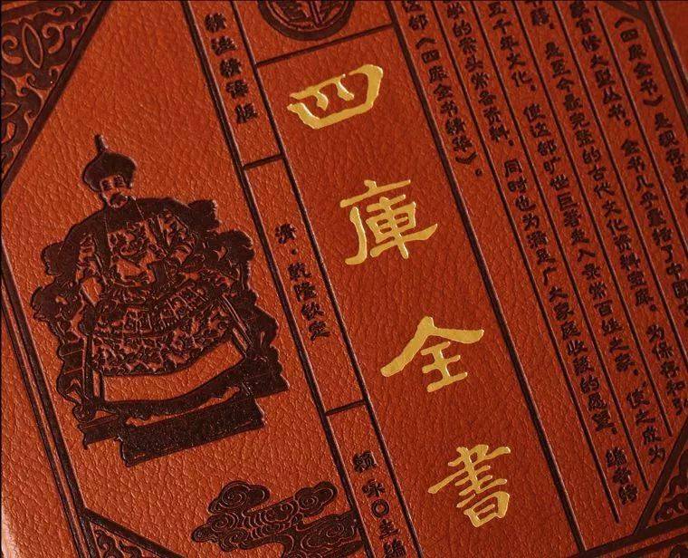 四库全书是哪四库