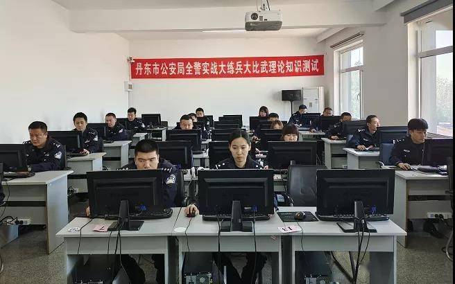 丹东市公安局开展全警理论知识大练兵测试