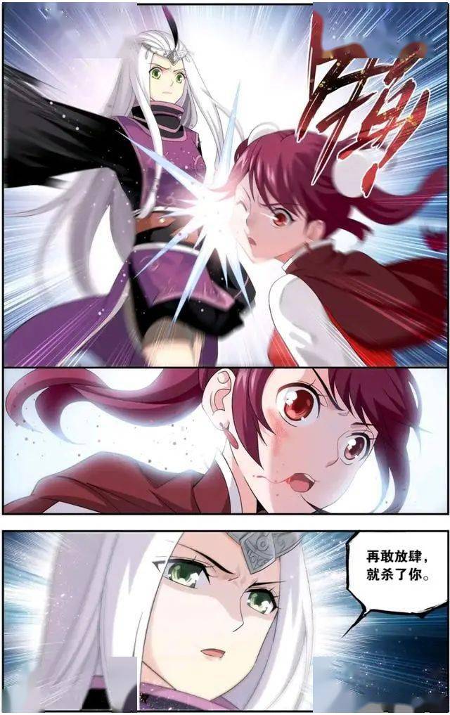 斗破苍穹漫画:这是小医仙最霸气的一次,小小年纪如此恶毒,那么留着