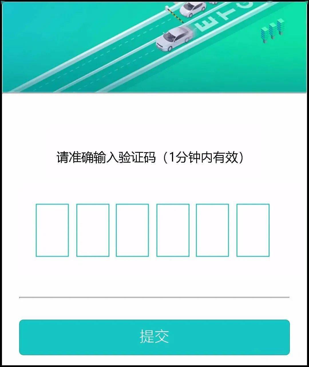 手机验证码被骗了有什么后果嘛怎么办呢图片 手机验证码被骗了有什么后果嘛怎么办呢图片