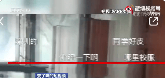 “不穿衣服跳舞！”该APP被曝存在未成年人X暗示视频，小红书险变小“黄”书...