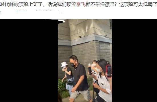 李飞上班有站姐和粉丝拍照,出百万播放量的直拍视频,金奕含在粉丝圈