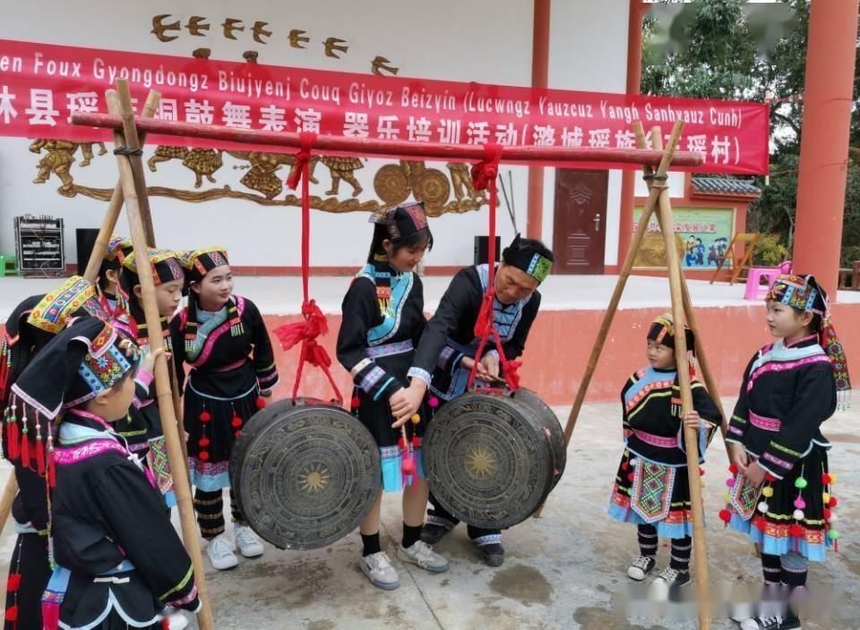 广西田林:跳起瑶寨铜鼓舞