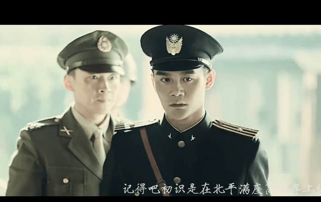 《北平无战事》中的王凯究竟有多可?