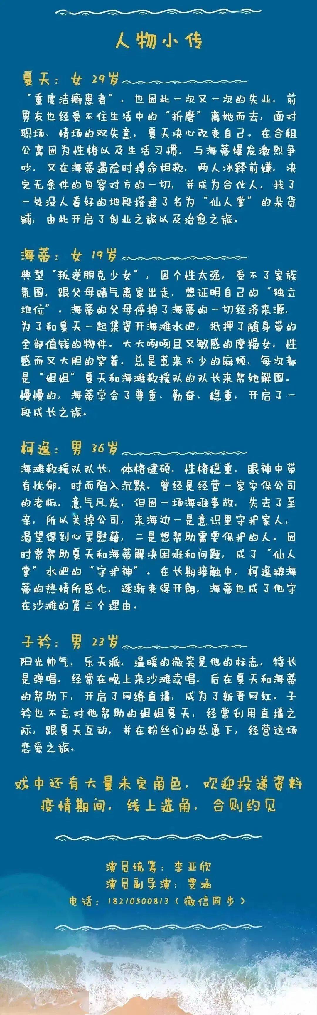 玛奇|组讯日报|剧集《夏虫可语冰》、《最遥远的距离》，电影《感恩号大篷车》、《野人谷》等