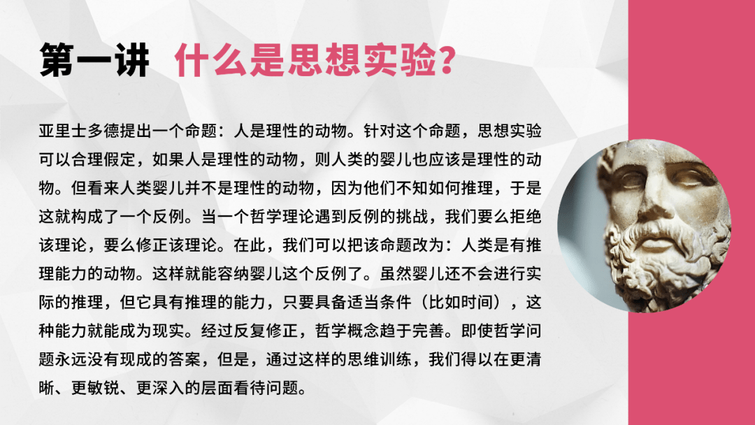 火热报名中谌洪果思想实验50讲视频完整上线