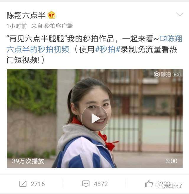 陈翔六点半签约90后女艺人腿腿意外去世 凶手太残忍了_刘洁和_男友