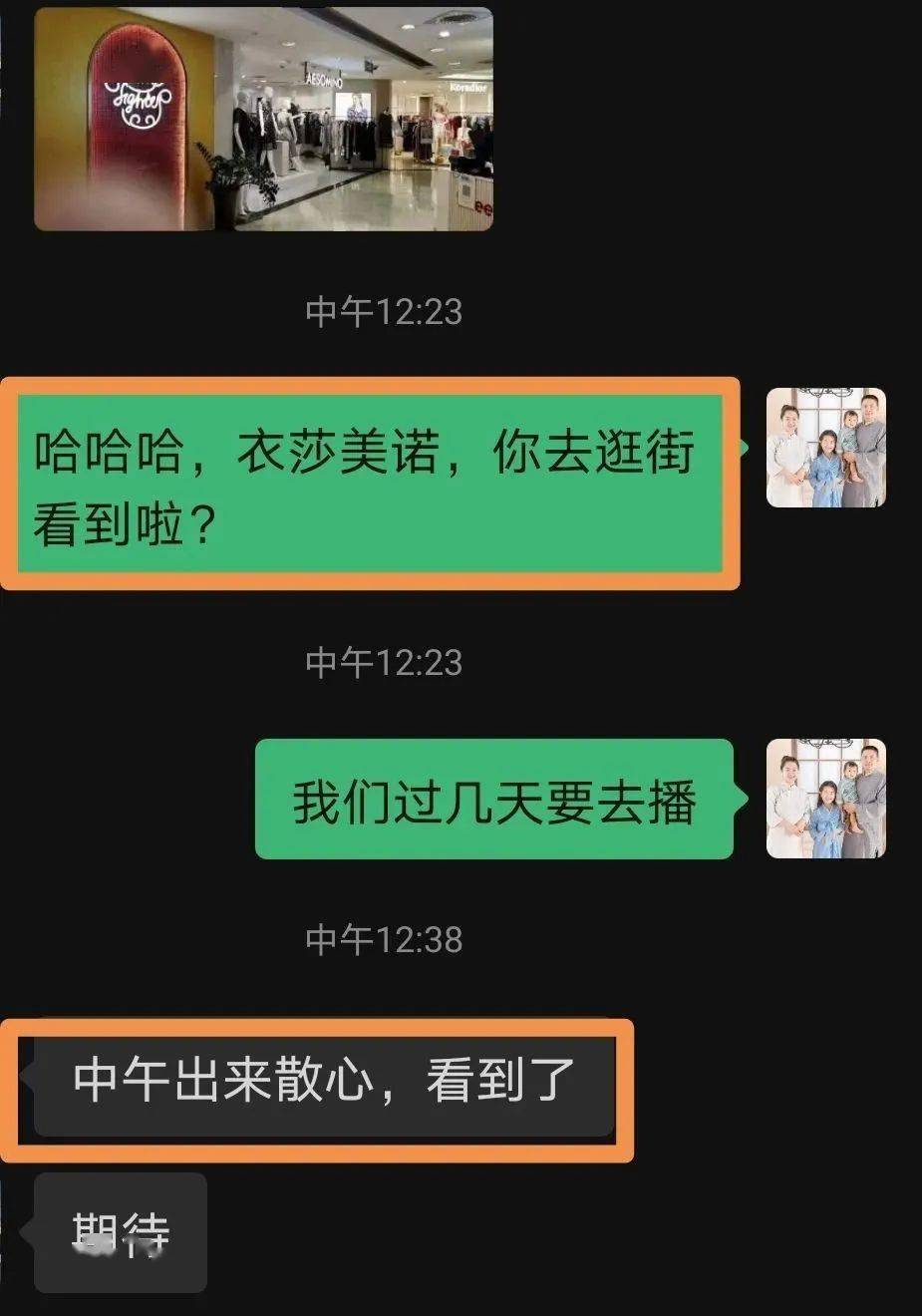 树洞 今日直播：专柜高端女装衣莎美诺，一折起！