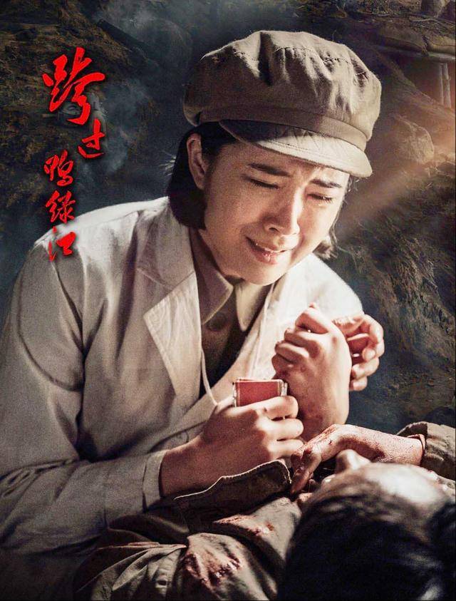 《跨过鸭绿江》中3位抢眼的青年女演员_郑双雪_奚望_黄诗佳