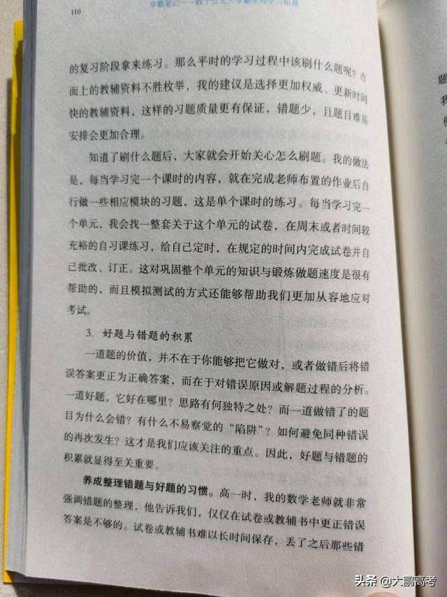 如何成为一个领域的顶尖高手 10b625168d174795ac26db77766e1464.jpeg