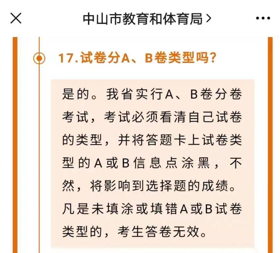 试卷|重磅！多省高考取消AB卷！