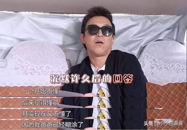 毛不易提起父亲哽咽爸你别演戏了