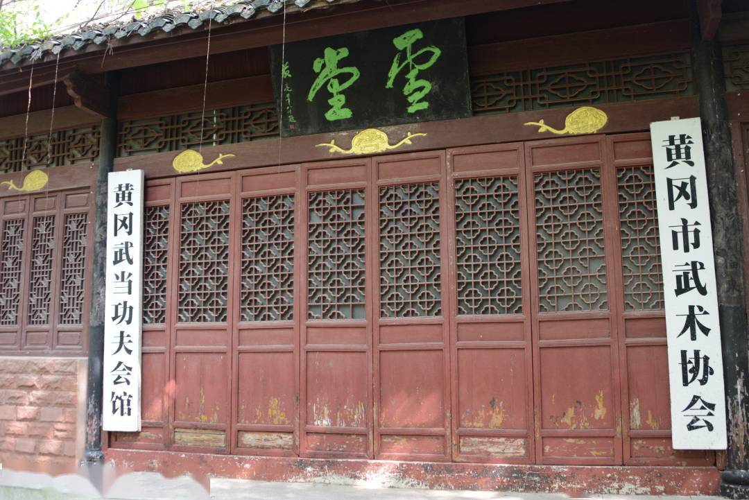 觅苏记黄州雪堂我被聪明误一生下韦力撰