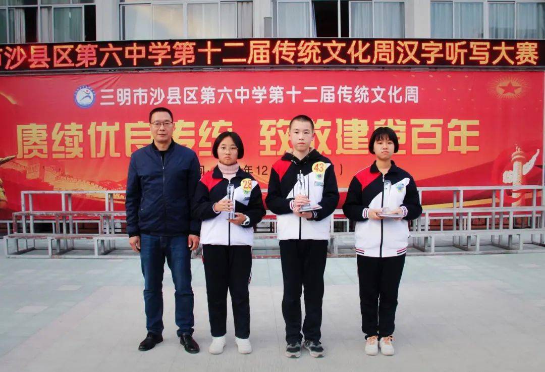 "央视版"的听写大赛,在沙县这所中学举行_汉字_选手_决赛